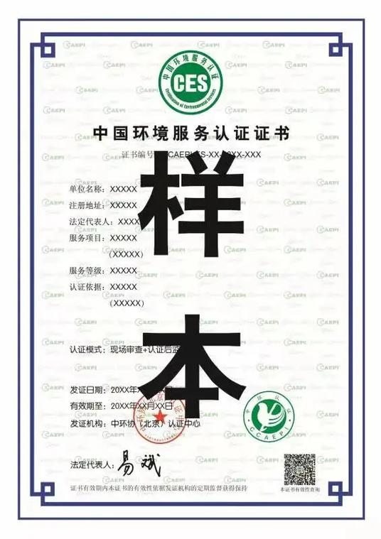 全面解析四大认证 十环认证、CEP环保产品、CES运营服务与防爆认证服务