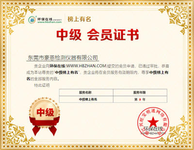 豪恩公司与环保在线达成深度合作 再度携手共建行业标杆级认证服务
