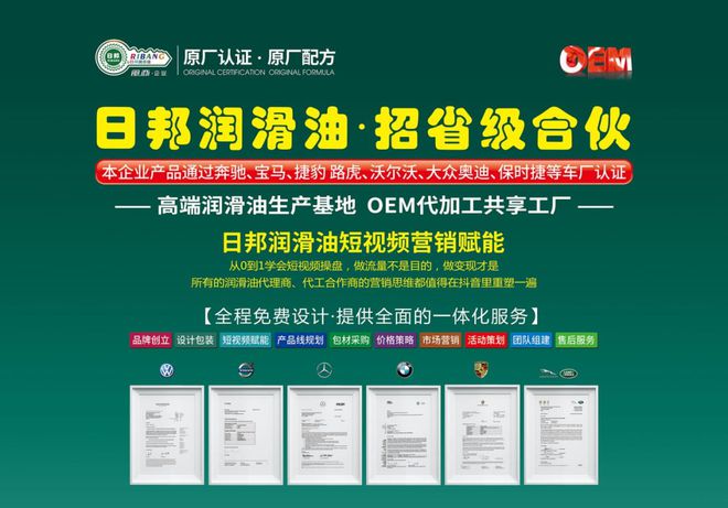 重磅接力 | 第6届汽后西湖峰会 日邦新能源携认证服务登陆山东