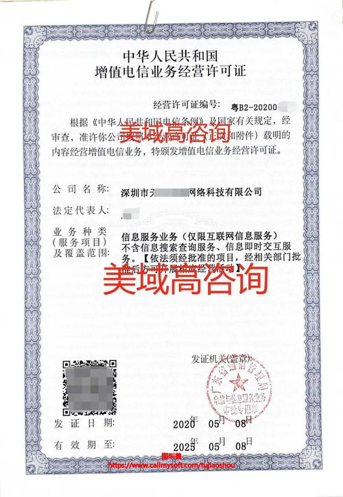 灯塔EDI运营许可证办理流程与认证服务指南
